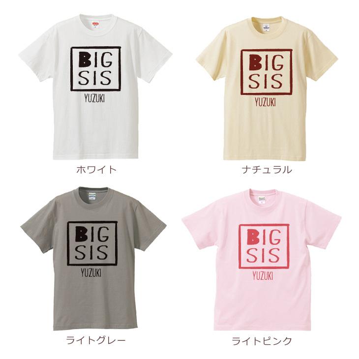 兄弟ペアルック 姉妹子ペア Tシャツ 半袖 兄弟お揃い 名入れ 女の子