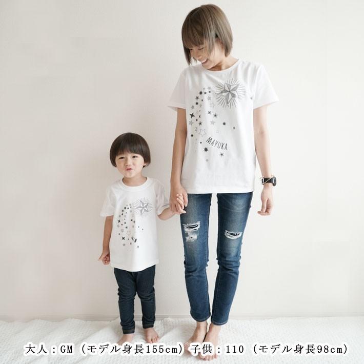 Tシャツ 親子ペアルック ブランド パジャマ ベビー キッズ 子供服 名前入り 名入れ 父の日 ギフト プレゼント パパ ママ 流星 流れ星｜cocorocogift｜02