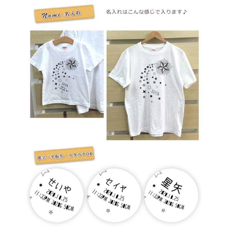 Tシャツ 親子ペアルック ブランド パジャマ ベビー キッズ 子供服 名前入り 名入れ 父の日 ギフト プレゼント パパ ママ 流星 流れ星｜cocorocogift｜07