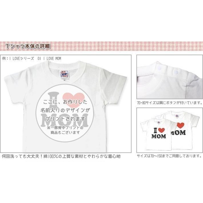 名前入り Tシャツ 子供 出産祝い 名入れ キッズ 誕生日 ギフト