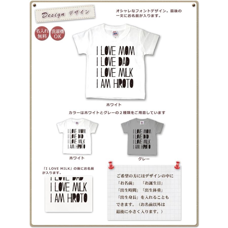 名前入り Tシャツ 子供 出産祝い 名入れ キッズ 誕生日 ギフト
