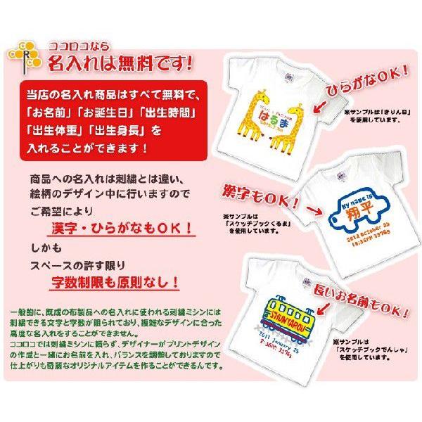 名前入り Tシャツ 子供 出産祝い 名入れ キッズ 誕生日 ギフト プレゼント ベビー 電車 でんしゃA メール便 兄弟 姉妹 お揃い ペアルック 親子 ペアTシャツ｜cocorocogift｜03