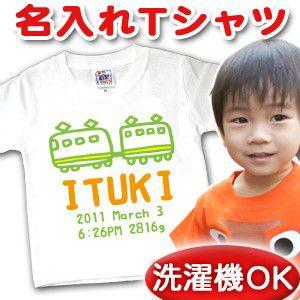 親子コーデ　親子お揃い　名前入り　名入れ tシャツ　内祝い　誕生日 母の日 Tシャツ 名入れ 父の日 誕生日 出産祝い tシャツ 親子