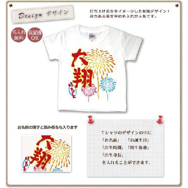 名前入り Tシャツ 子供 出産祝い 名入れ キッズ 誕生日 ギフト