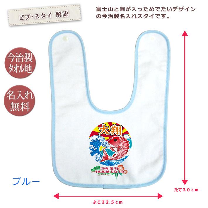 出産祝い 名入れ 名前入り ベビー スタイ 男の子 女の子 ギフト