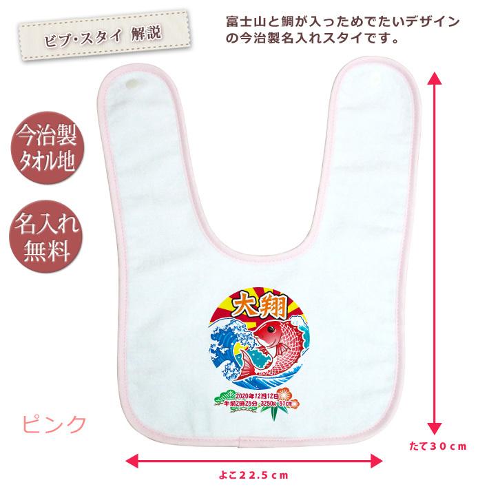 出産祝い 名入れ 名前入り ベビー スタイ 男の子 女の子 ギフト