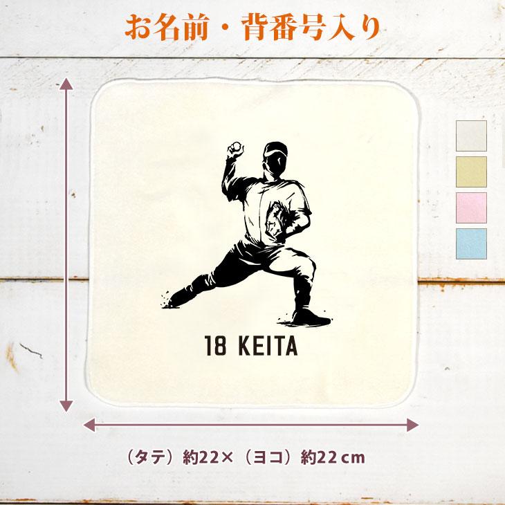 今治タオル（imabari towel） 卒団 卒部 記念品 今治製 名入れ 背番号