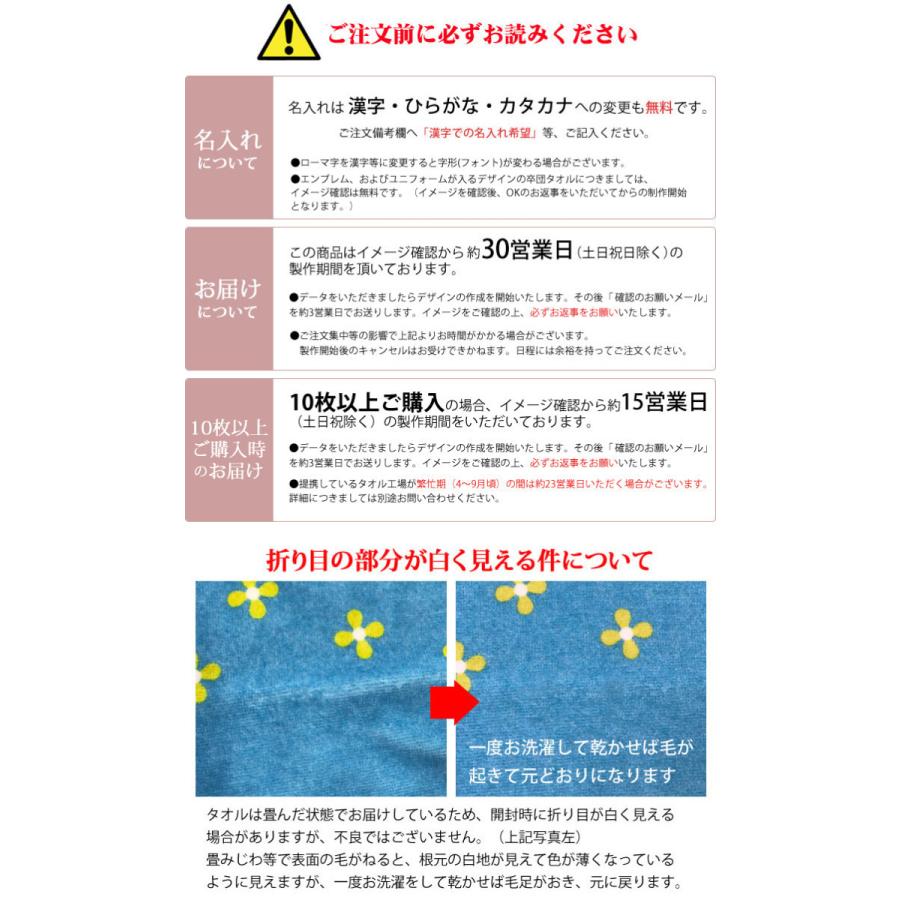 ノベルティ 創立記念 周年記念 バスケットボール 今治製 名入れ 大判バスタオル 創業 周年祝い 式典 予算消化 名前入り 会社名 社名 店舗名