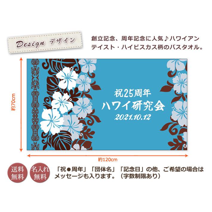 今治タオル（imabari towel） ノベルティ 創立記念 周年記念