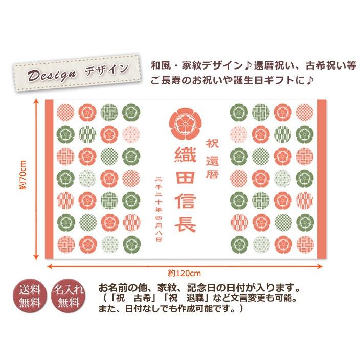 【約30営業日出荷】 還暦祝い 男性 女性 父 母 60歳 誕生日 プレゼント 和風 家紋 今治製 日本製 名入れおしゃれ バスタオル 帰歳暮 帰省暮