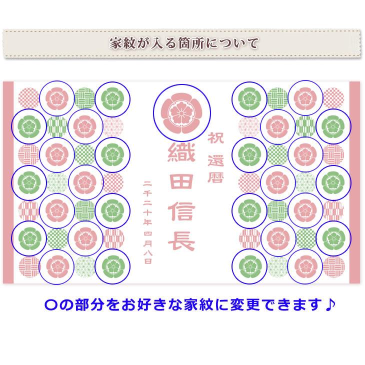 【約30営業日出荷】 還暦祝い 男性 女性 父 母 60歳 誕生日 プレゼント 和風 家紋 今治製 日本製 名入れおしゃれ バスタオル 帰歳暮 帰省暮