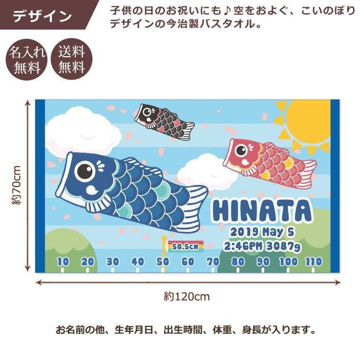 今治タオル（imabari towel） 【約30営業日出荷】 鯉のぼり 初節句