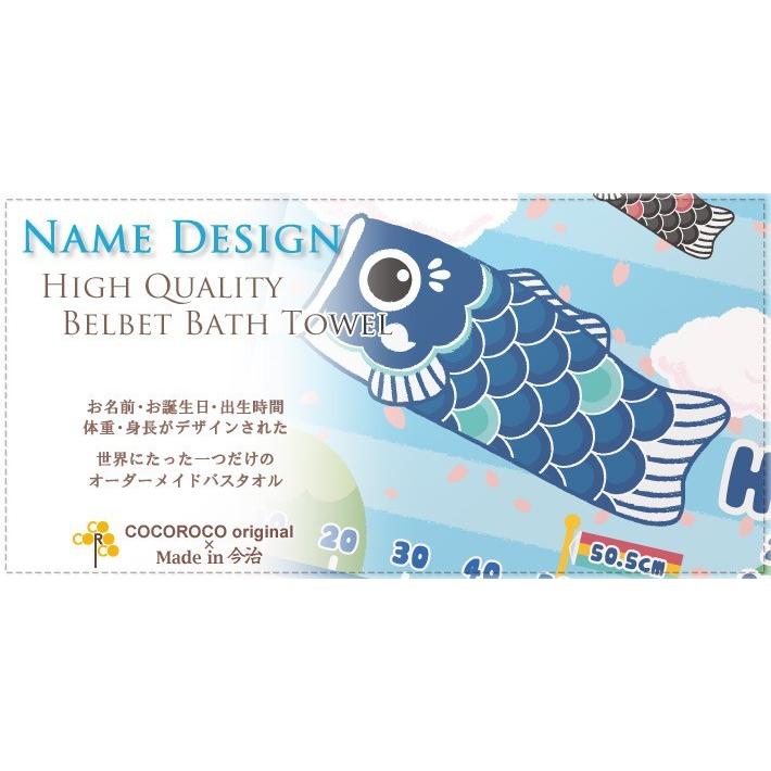 今治タオル（imabari towel） 【約30営業日出荷】 鯉のぼり 初節句