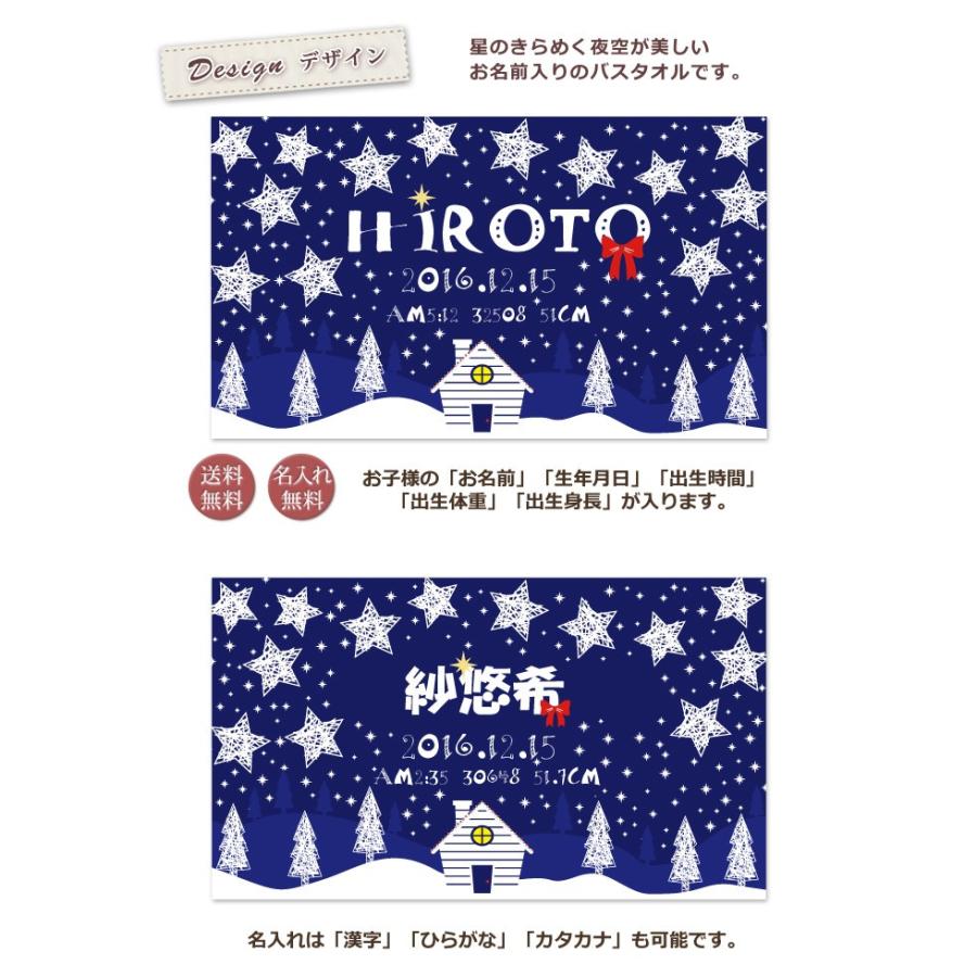 即納送料無料 出産祝い タオル 冬生まれ 名入れ おしゃれ バスタオル 今治 日本製 名前入り プレゼント 星降る夜 インスタ映え Materialworldblog Com