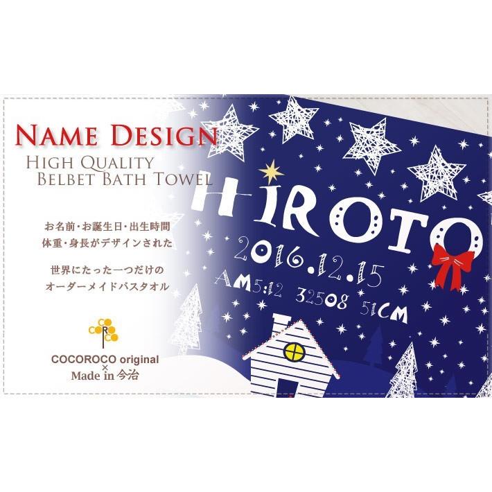 即納送料無料 出産祝い タオル 冬生まれ 名入れ おしゃれ バスタオル 今治 日本製 名前入り プレゼント 星降る夜 インスタ映え Materialworldblog Com
