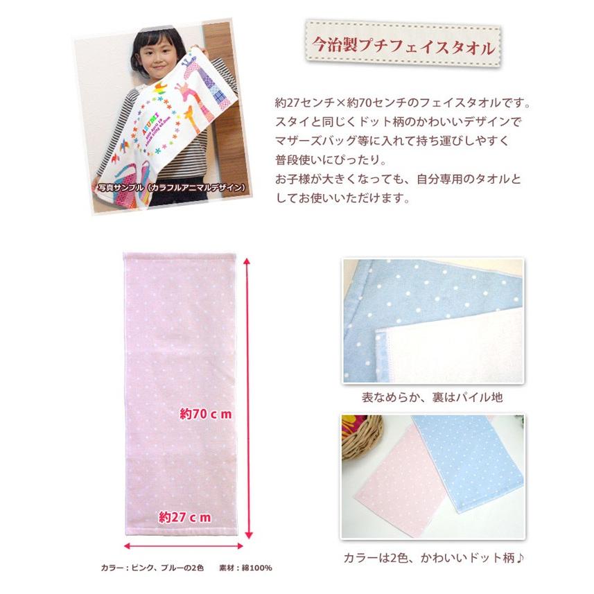 出産祝い 名入れ 名前入り スタイ おくるみ タオルケーキ 今治 おむつケーキ風 フェイスタオル 2段タオルケーキ 水玉 ドット柄_5
