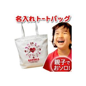 トートバッグ トートバック キャンバス 名入れ 名前入り マザーズバッグ キッズ 子供 内ポケット 大き目 時計 動物 アニマルクロック Tote Clo Anoclo 出産祝い名入れギフトのココロコ 通販 Yahoo ショッピング