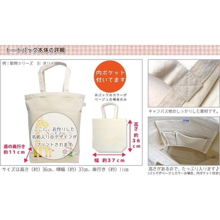 トートバッグ 帆布 キャンバス 大きめ 名入れ 名前入り おしゃれ