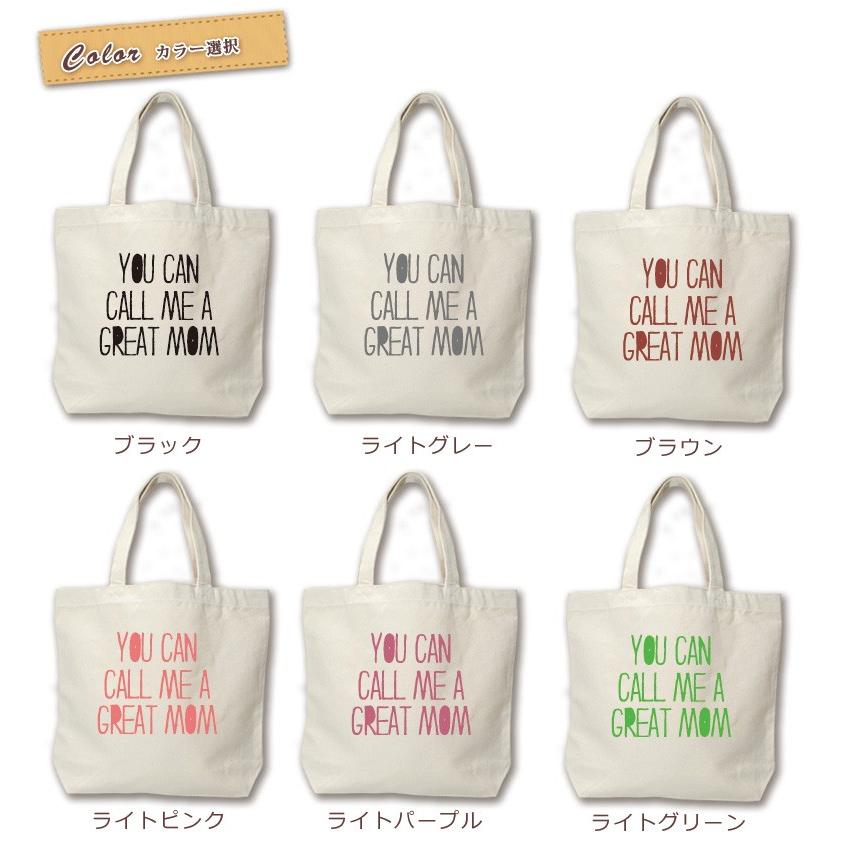 ME:I キャンバスバッグ　THIS IS ME:I トートバッグ 帆布 キャンバス 大きめ 名入れ 名前入り マザーズ