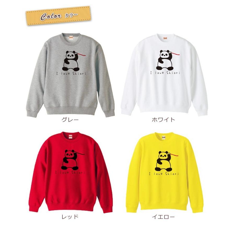 トレーナー スウェット スエット メンズ レディース 名入れ 名前入り