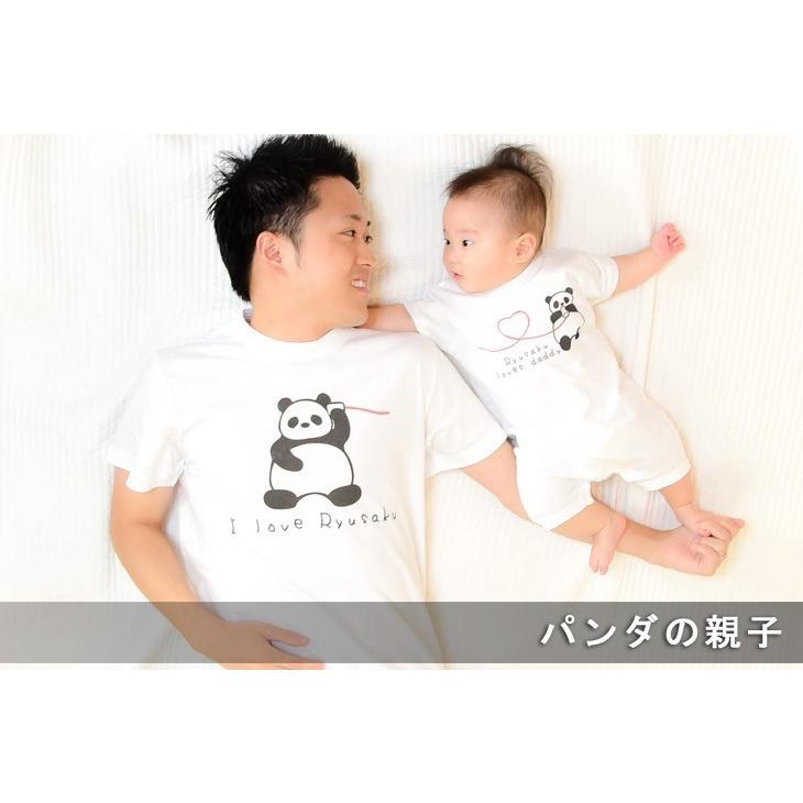 Tシャツ 親子ペアルック ブランド パジャマ ベビー ロンパース 名前入り 名入れ 父の日 ギフト プレゼント パパ ママ パンダの親子｜cocorocogift｜02