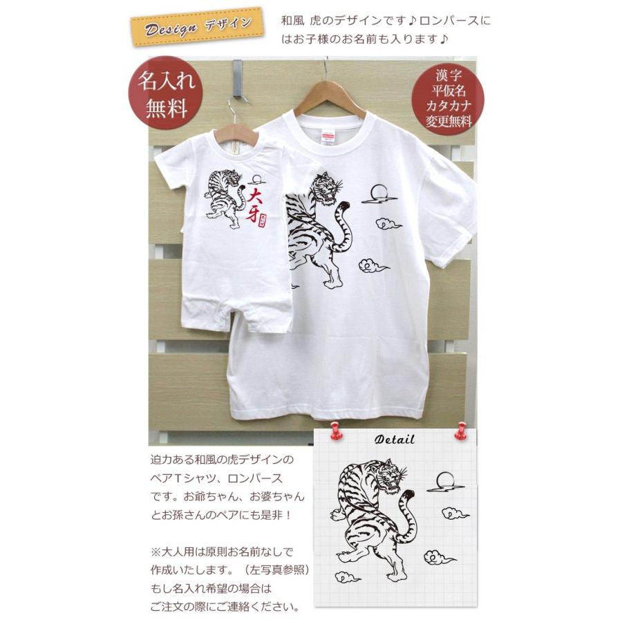 Tシャツ 親子ペアルック ブランド パジャマ ベビー ロンパース 名前