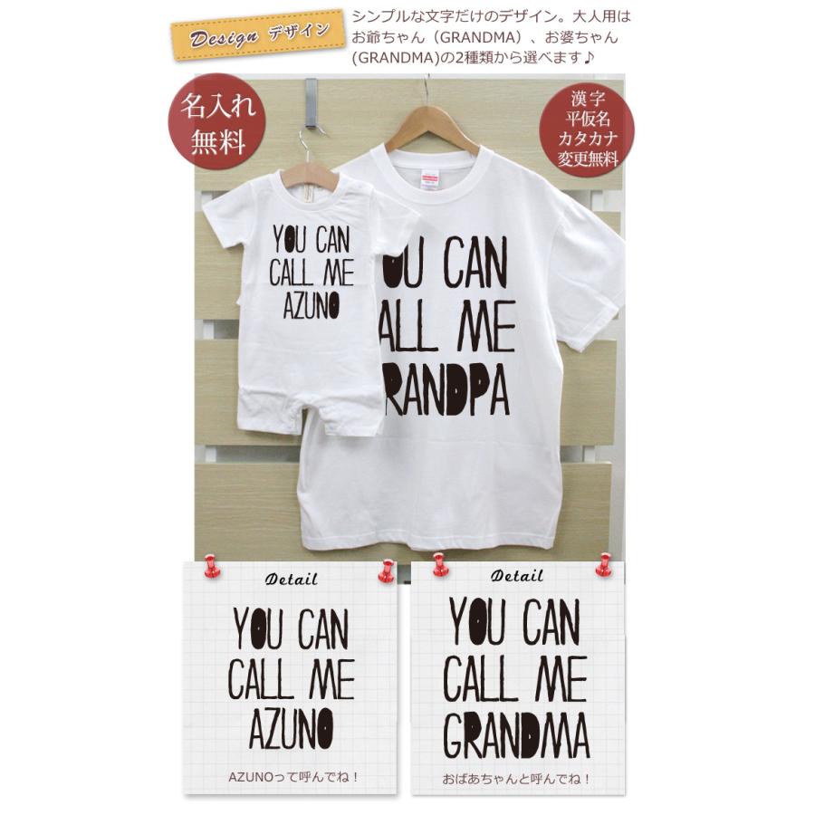 ディズニープリンセスのベビーグッズも大集合 孫 祖父母 ペアルック Tシャツ ロンパース 半袖 お揃い 名入れ 爺 婆 家族写真 記念撮影 プレゼント You Can Call Me リンクコーデ Dzieciwojny Pl