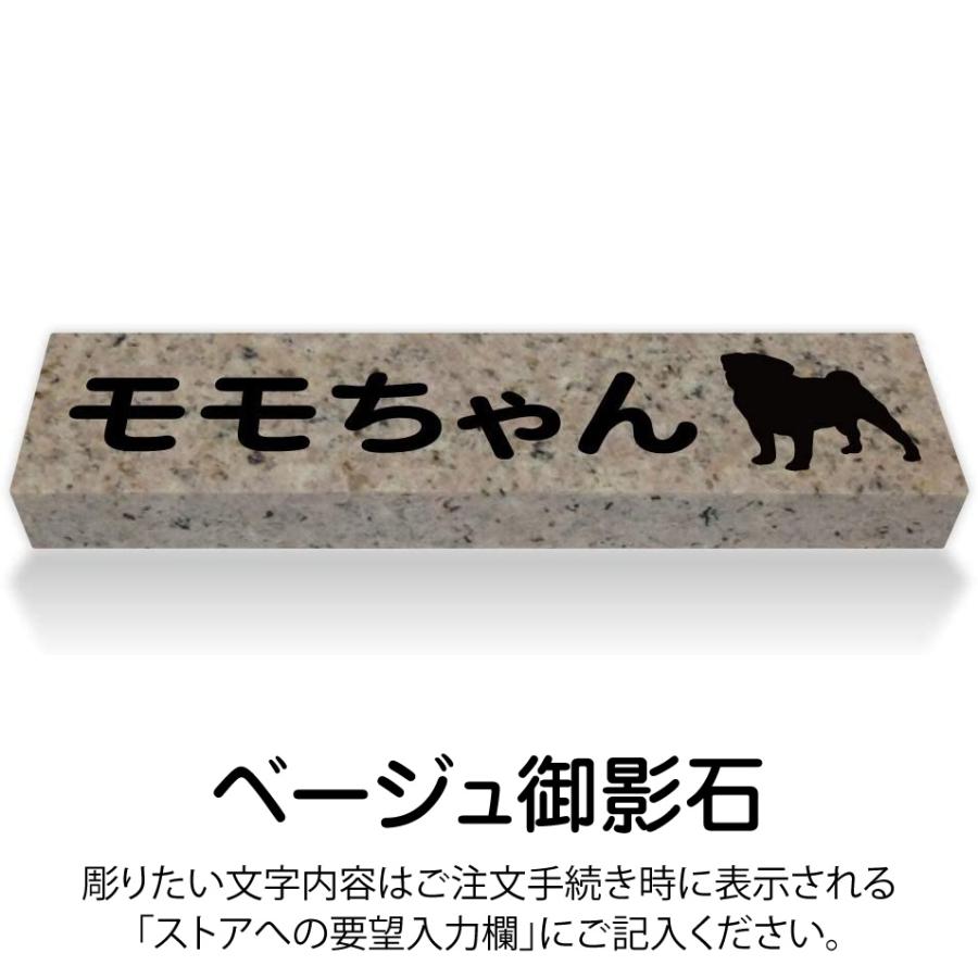 信託 ペットのお墓 パグ 国産 平置き墓石 約cm 5cm 5文字込 Dprd Jatimprov Go Id