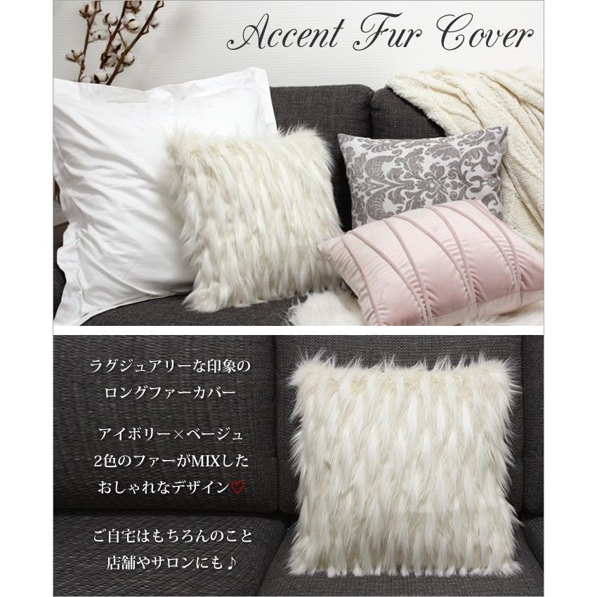 クッションカバー 45 45 アクセント ファー クッション カバー 北欧 おしゃれ インテリア Int 248 Devilish Tokyo 通販 Yahoo ショッピング