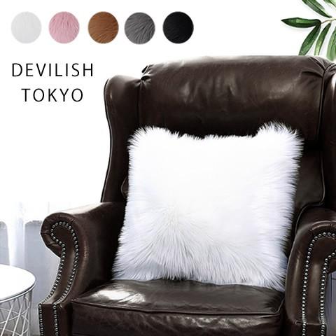 セール 両面 エコ ファー クッションカバー 45 45 北欧 ガーリー モノトーン 無地 おしゃれ インテリア Int 309 Devilish Tokyo 通販 Yahoo ショッピング