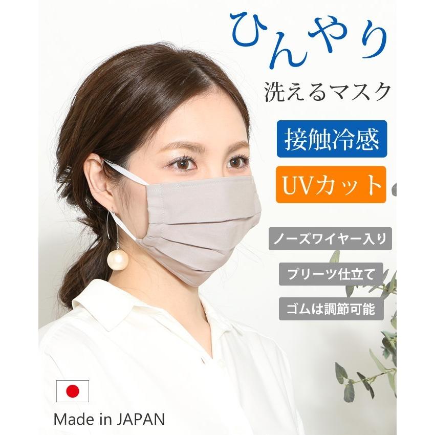 セール マスク メ0 Uvカット 機能付き 無地 プリーツマスク 日本製 洗える おしゃれ テイジン 冷感 冷感マスク Uvマスク Org 66 Devilish Tokyo 通販 Yahoo ショッピング