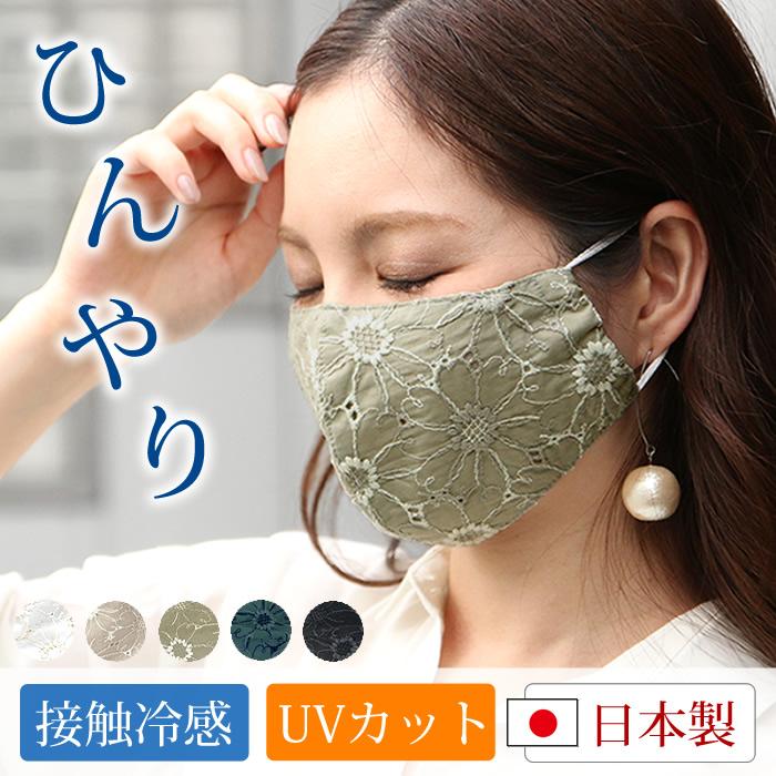 セール マスク メ0 冷感 接触冷感 Uvカット 機能付き 大輪 フラワー レース 立体マスク 日本製 洗える おしゃれ ひんやり 黒 ブラック Org 78 Devilish Tokyo 通販 Yahoo ショッピング
