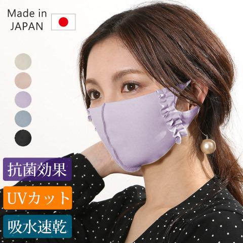 セール マスク メ0 吸水速乾 Uvカット 無地 フリルマスク 立体マスク 日本製 洗える おしゃれ 可愛い 抗菌 Org 79 Devilish Tokyo 通販 Yahoo ショッピング