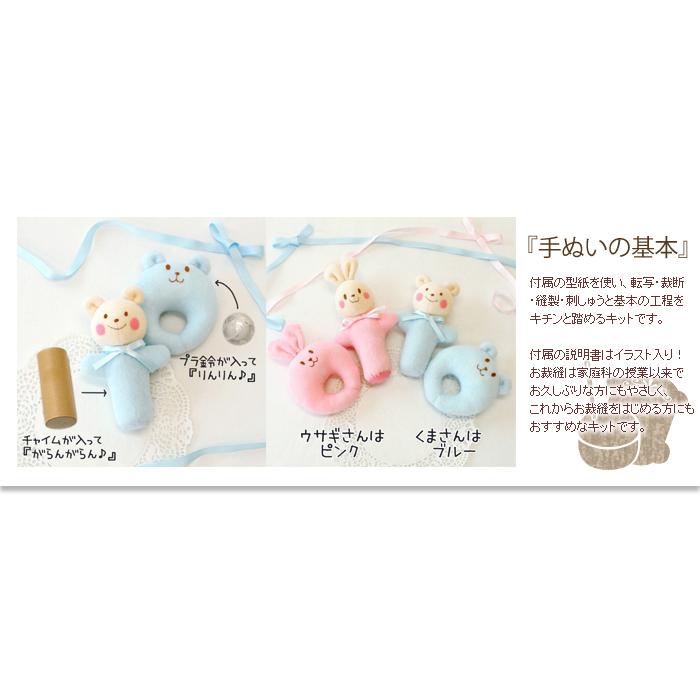 手芸キット 赤ちゃん ベビー キッズのおもちゃ がらがら にぎにぎ くまさん他 ココロキットyahoo 店 通販 Yahoo ショッピング