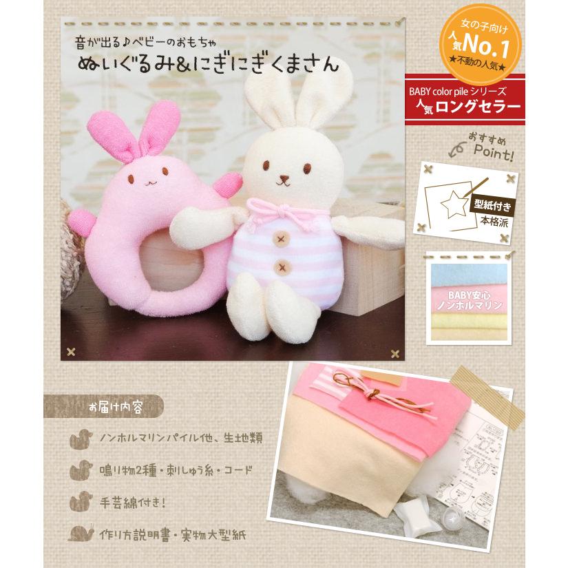 手芸キット 赤ちゃん ベビー キッズのおもちゃ ぬいぐるみ にぎにぎ くまさん他 ココロキットyahoo 店 通販 Yahoo ショッピング