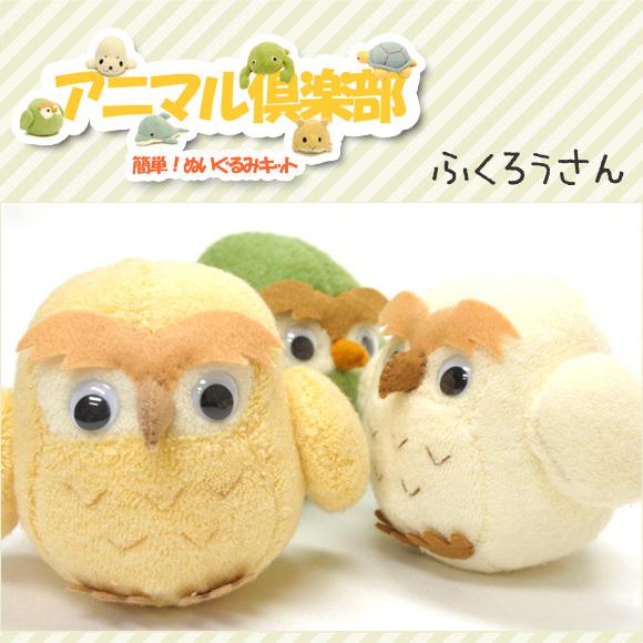 【手芸キット】動物ぬいぐるみ：アニマル倶楽部 イルカ ブルー　夏休み子供手芸に人気　作り方説明書付　生地は型抜き済み　綿・ペレット付他 |  | 26