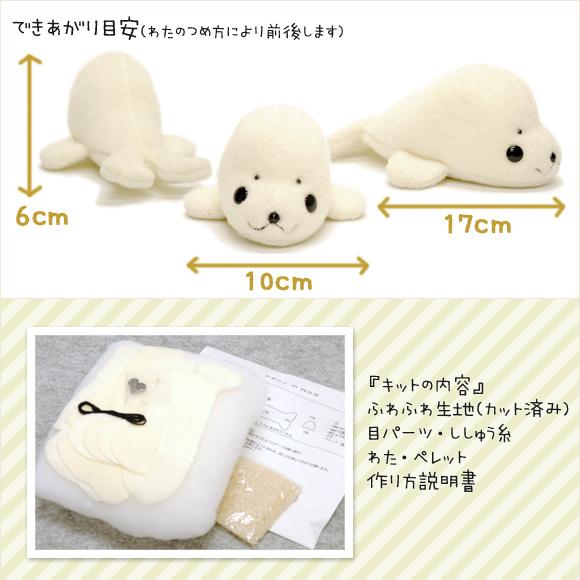 【手芸キット】動物ぬいぐるみ：アニマル倶楽部 イルカ ブルー　夏休み子供手芸に人気　作り方説明書付　生地は型抜き済み　綿・ペレット付他 |  | 32