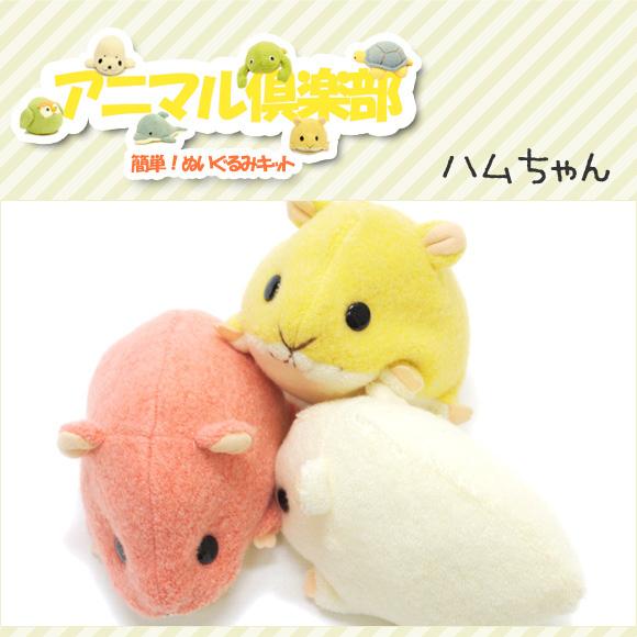 【手芸キット】動物ぬいぐるみ：アニマル倶楽部 イルカ ブルー　夏休み子供手芸に人気　作り方説明書付　生地は型抜き済み　綿・ペレット付他 |  | 20