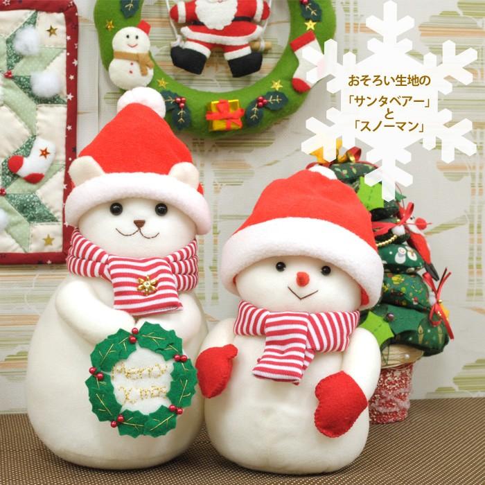 手芸キット クリスマスぬいぐるみ サンタベア ココロキットyahoo 店 通販 Yahoo ショッピング