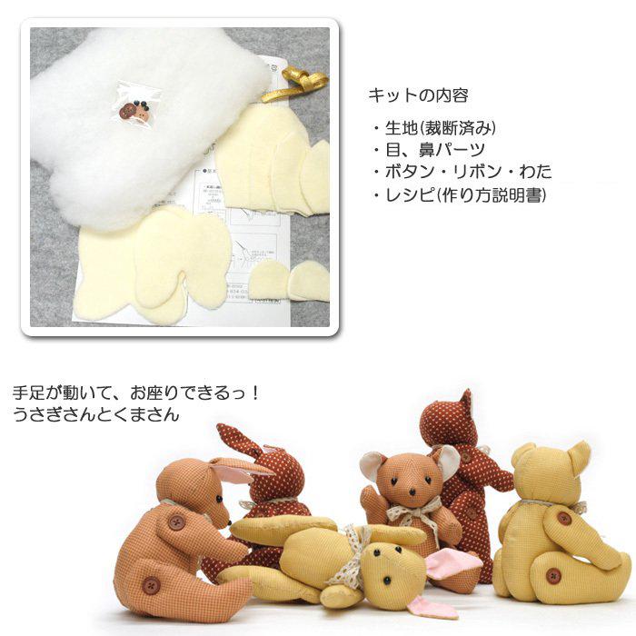 手芸キット 簡単ぬいぐるみ おすわりベア E他 ココロキットyahoo 店 通販 Yahoo ショッピング