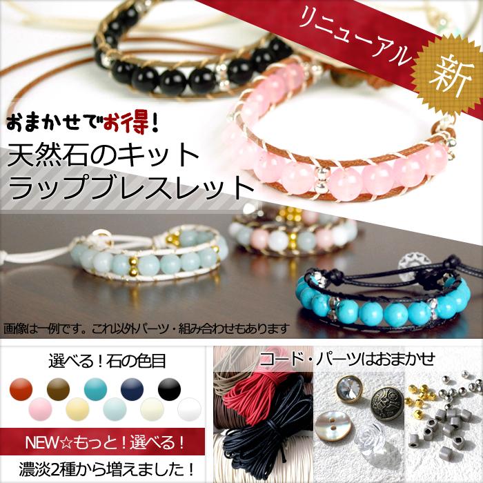 爆安プライス メッセージカード付き天然石おまかせブレスレット