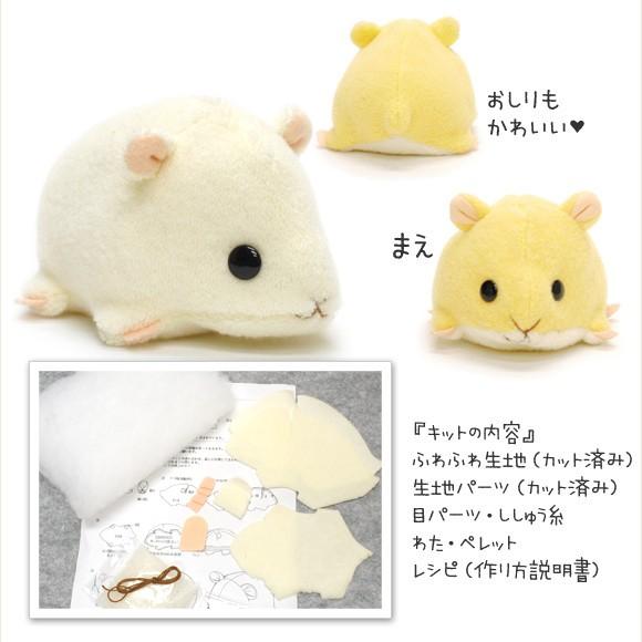 【手芸キット】動物ぬいぐるみ：アニマル倶楽部（16種類・単品）　夏休み子供手芸に人気　作り方説明書付　生地は型抜き済み　綿・ペレット付｜cocorokit2｜32