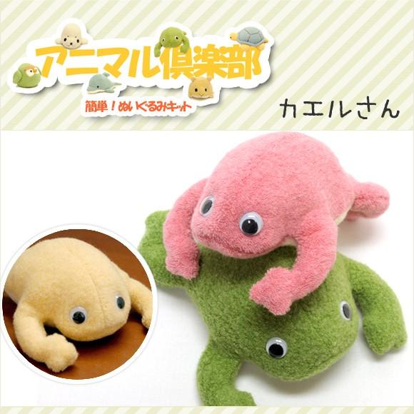 手芸キット 動物ぬいぐるみ アニマル倶楽部 同型3色セット 人気3匹セット 夏休み子供手芸に人気 作り方説明書付 生地は型抜き済み 綿 ペレット付 Yhoani3 ココロキットyahoo 店 通販 Yahoo ショッピング