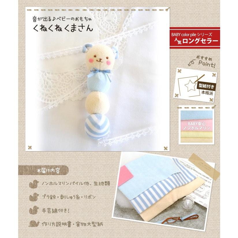 手芸キット ベビーのおもちゃ 小さなラトル Yhobb2 ココロキットyahoo 店 通販 Yahoo ショッピング