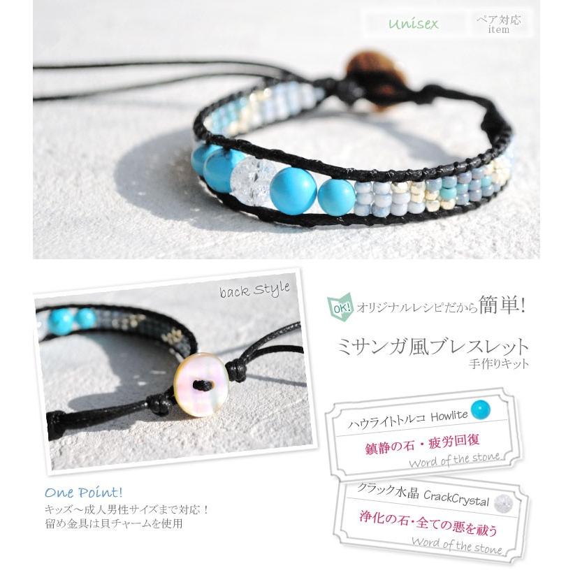 手芸キット ココロキット C0シリーズ 天然石とビーズのミサンガ風ラップブレス レディース メンズサイズ対応 Cocorokit Yhoc0 ココロキットyahoo 店 通販 Yahoo ショッピング