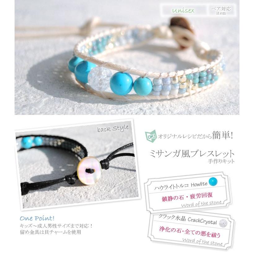 手芸キット ココロキット C0シリーズ 天然石とビーズのミサンガ風ラップブレス レディース メンズサイズ対応 Cocorokit Yhoc0 ココロキットyahoo 店 通販 Yahoo ショッピング