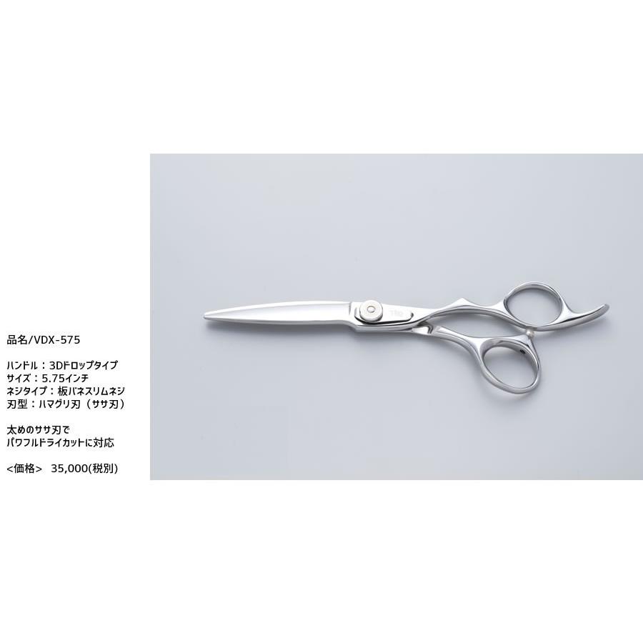 送料無料 サロン専売 ドライカットシザー Vdx 575 厳選した素材で熟練した鋏職人の手で仕上げた日本製理美容シザー Www Theatrefortantoine Com