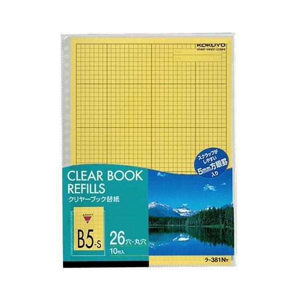 コクヨ クリヤーブック替紙 1セット 0枚 10枚 パック B5タテ