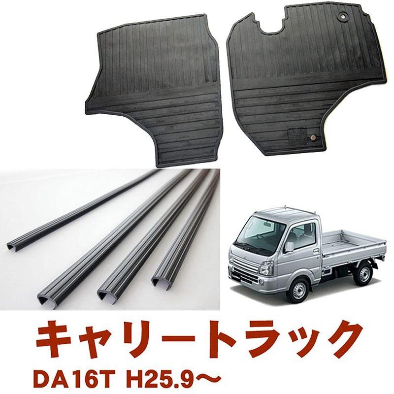 ネットステージ 3点 キャリイトラック DA16T スーパーキャリーも適合 フロアゴムマット(防水マット) &ゲートプロテクター&鳥居(四方- ネットステージ スズキ キャリイ キャリートラック キャリィトラック DA16T H25.9? 防水マット フロアゴムマット
