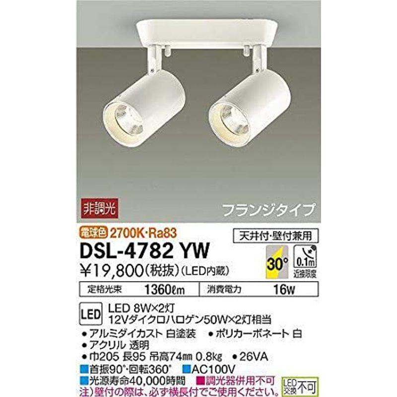 最適な材料 大光電機（ＤＡＩＫＯ） 配線ダクト スポットライト 楽天